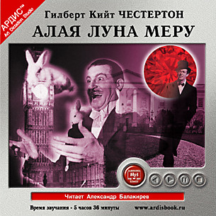 Алая луна Меру - Читать книги онлайн | Слушать аудиокниги онлайн | Электронная библиотека books-lib.com
