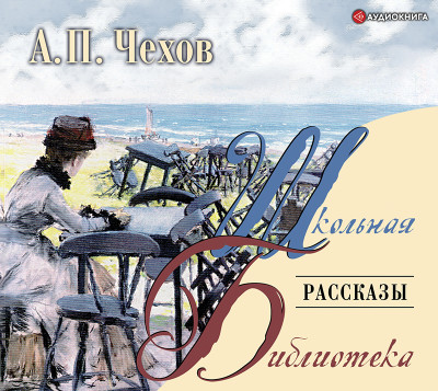 Рассказы - Читать книги онлайн | Слушать аудиокниги онлайн | Электронная библиотека books-lib.com