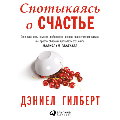 Спотыкаясь о счастье - Читать книги онлайн | Слушать аудиокниги онлайн | Электронная библиотека books-lib.com
