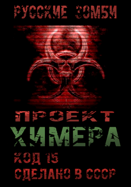 Янг Павел - Проект Химера. Код 15 - Читать книги онлайн | Слушать аудиокниги онлайн | Электронная библиотека books-lib.com