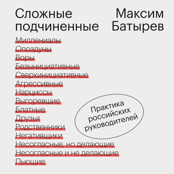 Сложные подчиненные - Читать книги онлайн | Слушать аудиокниги онлайн | Электронная библиотека books-lib.com