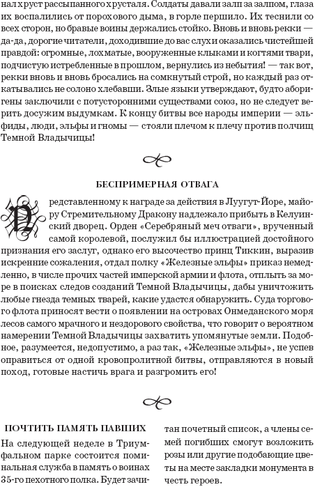 Свет пылающих теней Свет пылающих теней