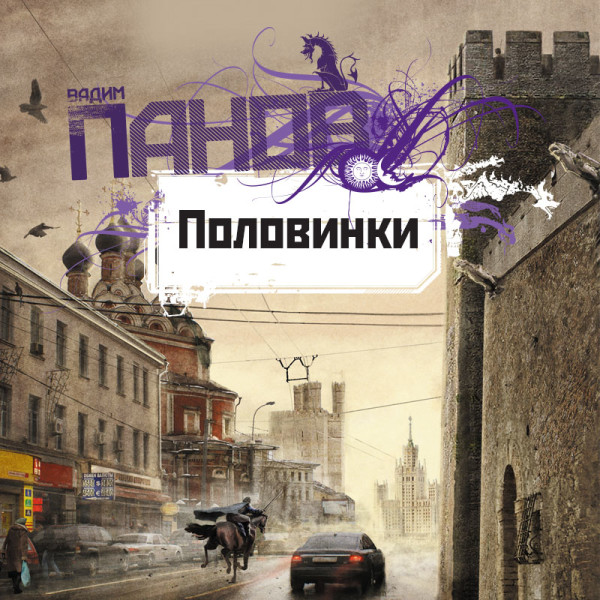 Половинки - Читать книги онлайн | Слушать аудиокниги онлайн | Электронная библиотека books-lib.com