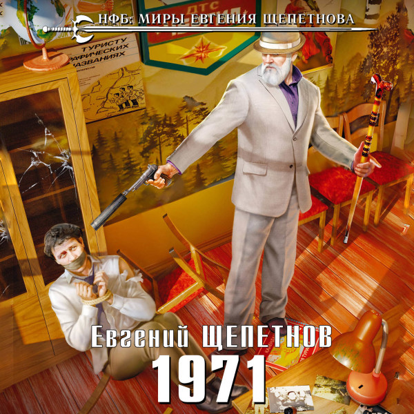 1971 - Читать книги онлайн | Слушать аудиокниги онлайн | Электронная библиотека books-lib.com