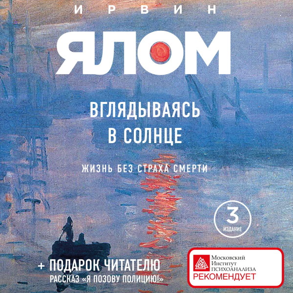 Вглядываясь в солнце. Жизнь без страха смерти - Читать книги онлайн | Слушать аудиокниги онлайн | Электронная библиотека books-lib.com