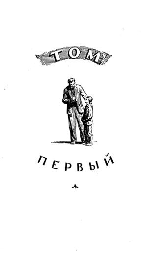 Два капитана Два капитана