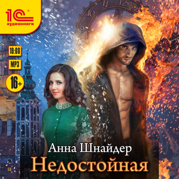 Недостойная - Читать книги онлайн | Слушать аудиокниги онлайн | Электронная библиотека books-lib.com