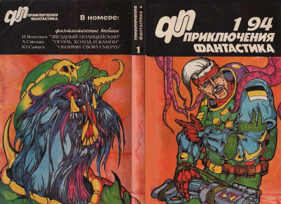 Самусь Юрий - Последнее желание - Читать книги онлайн | Слушать аудиокниги онлайн | Электронная библиотека books-lib.com