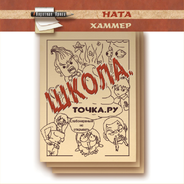 Школа. Точка. Ру. - Читать книги онлайн | Слушать аудиокниги онлайн | Электронная библиотека books-lib.com
