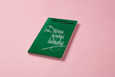Трамбо Далтон - Джонни получил винтовку - Читать книги онлайн | Слушать аудиокниги онлайн | Электронная библиотека books-lib.com