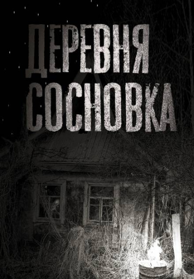 Гааг Мара - Дивное место - Читать книги онлайн | Слушать аудиокниги онлайн | Электронная библиотека books-lib.com