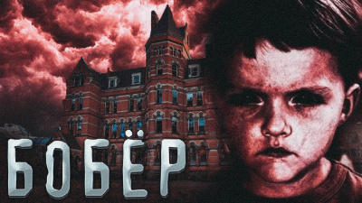 MegaHoot3000 - Бобер - Читать книги онлайн | Слушать аудиокниги онлайн | Электронная библиотека books-lib.com