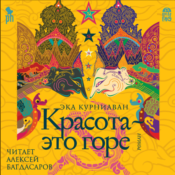 Красота – это горе - Читать книги онлайн | Слушать аудиокниги онлайн | Электронная библиотека books-lib.com
