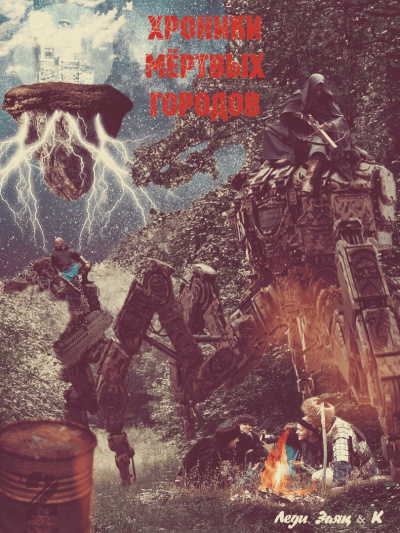 Радионова Виктория - Внучек Ваня - Читать книги онлайн | Слушать аудиокниги онлайн | Электронная библиотека books-lib.com