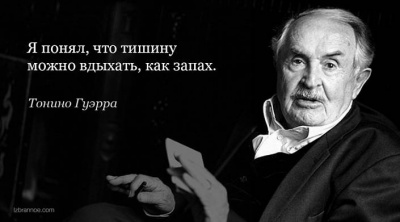 Гуэрра Тонино - Стихи и Максимы. Избранное. - Читать книги онлайн | Слушать аудиокниги онлайн | Электронная библиотека books-lib.com