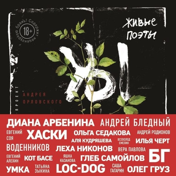 Живые поэты - Читать книги онлайн | Слушать аудиокниги онлайн | Электронная библиотека books-lib.com