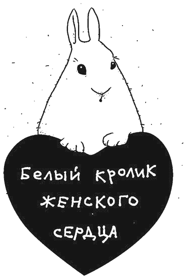 Как правильно ошибаться. Большая книга мануалов Как правильно ошибаться. Большая книга мануалов