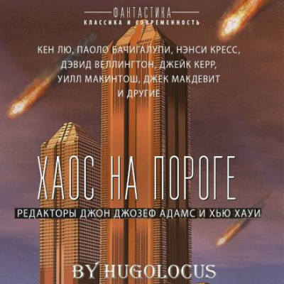 Андерс Чарли Джейн - Давай Давай - Читать книги онлайн | Слушать аудиокниги онлайн | Электронная библиотека books-lib.com
