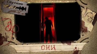Тарасов Сергей - Они - Читать книги онлайн | Слушать аудиокниги онлайн | Электронная библиотека books-lib.com