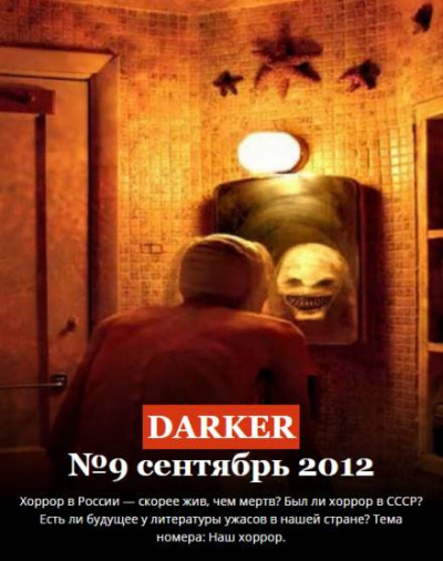 Перминов Петр - Голодные призраки - Читать книги онлайн | Слушать аудиокниги онлайн | Электронная библиотека books-lib.com