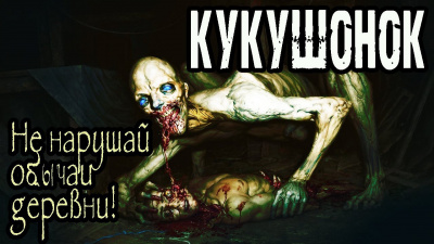 Дедов Александр - Кукушонок - Читать книги онлайн | Слушать аудиокниги онлайн | Электронная библиотека books-lib.com