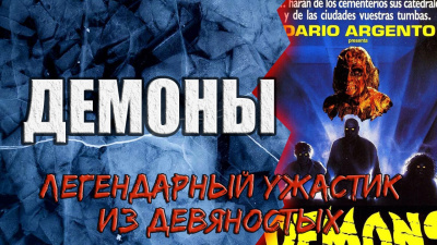 Науменко Александр - Демоны - Читать книги онлайн | Слушать аудиокниги онлайн | Электронная библиотека books-lib.com