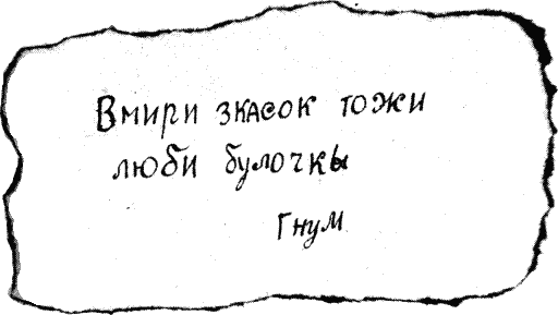 Малыш и Карлсон Малыш и Карлсон