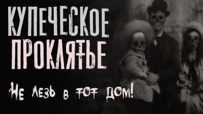Темир Руслан - Купеческое проклятье - Читать книги онлайн | Слушать аудиокниги онлайн | Электронная библиотека books-lib.com