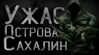 Кирнос Сергей - Тайна Сахалинского острова - Читать книги онлайн | Слушать аудиокниги онлайн | Электронная библиотека books-lib.com
