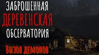 Антипин Евгений - Заброшенная обсерватория - Читать книги онлайн | Слушать аудиокниги онлайн | Электронная библиотека books-lib.com