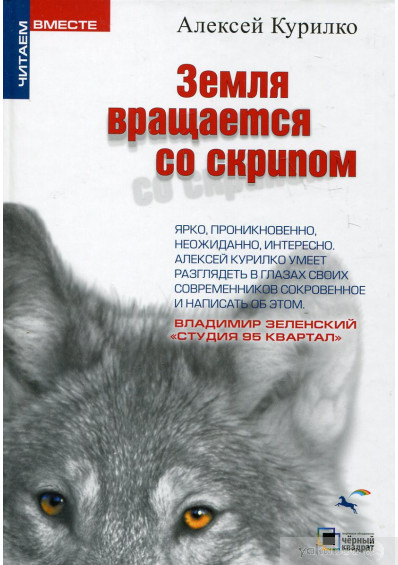 Курилко Алексей - Конец света - Читать книги онлайн | Слушать аудиокниги онлайн | Электронная библиотека books-lib.com