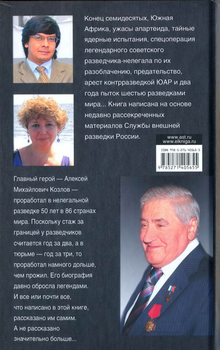 Испытание смертью или Железный филателист Испытание смертью или Железный филателист
