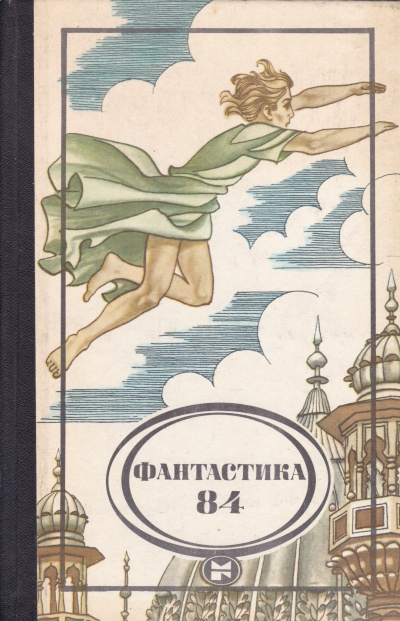Моисеев Юрий - Право на гиперболу - Читать книги онлайн | Слушать аудиокниги онлайн | Электронная библиотека books-lib.com