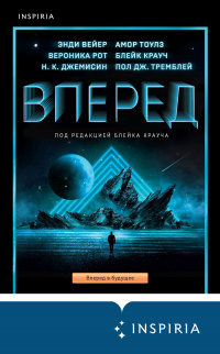 Вперед - Энди Вейер - Читать книги онлайн | Слушать аудиокниги онлайн | Электронная библиотека books-lib.com