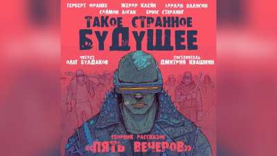 Стерлинг Брюс - Киоск - Читать книги онлайн | Слушать аудиокниги онлайн | Электронная библиотека books-lib.com