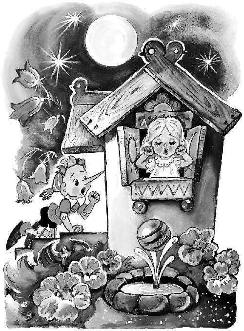 Золотой ключик, или Приключения Буратино Золотой ключик, или Приключения Буратино