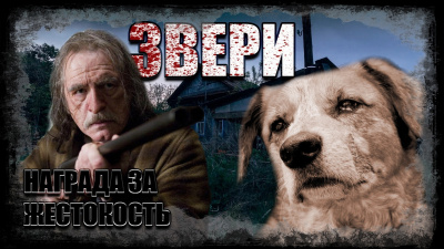 Тищенко Валерий - Звери - Читать книги онлайн | Слушать аудиокниги онлайн | Электронная библиотека books-lib.com
