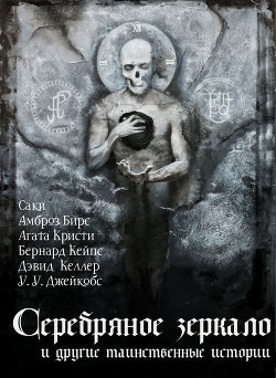 Вашингтон Ирвинг - Случай с немецким студентом - Читать книги онлайн | Слушать аудиокниги онлайн | Электронная библиотека books-lib.com