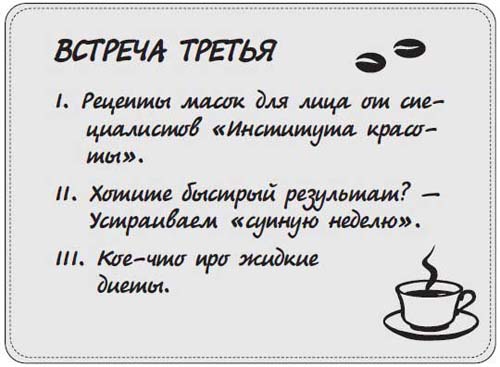 Наблюдай как мужчина, выгляди как женщина Наблюдай как мужчина, выгляди как женщина