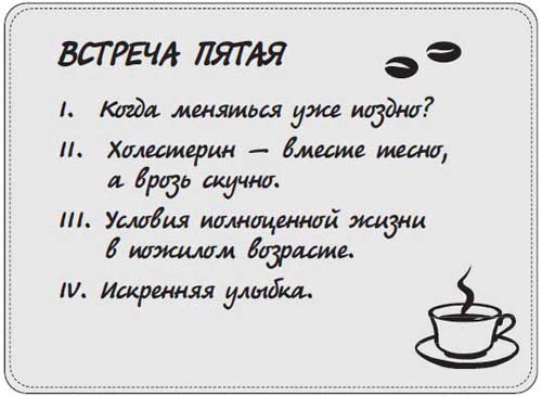 Наблюдай как мужчина, выгляди как женщина Наблюдай как мужчина, выгляди как женщина