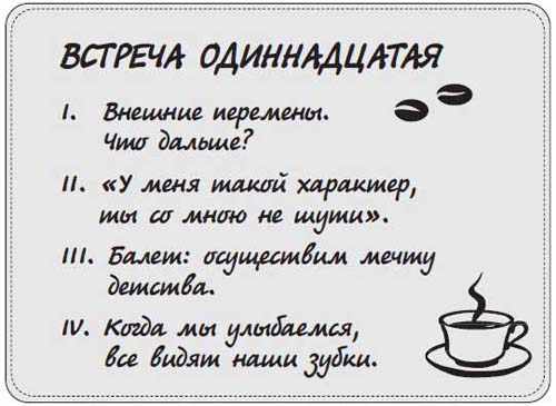 Наблюдай как мужчина, выгляди как женщина Наблюдай как мужчина, выгляди как женщина