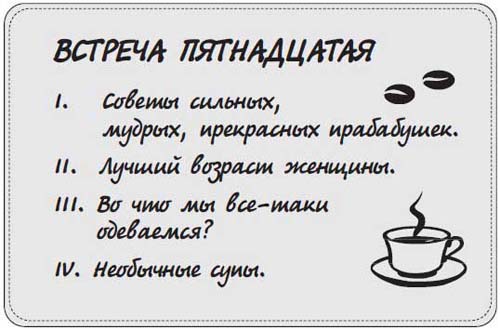 Наблюдай как мужчина, выгляди как женщина Наблюдай как мужчина, выгляди как женщина