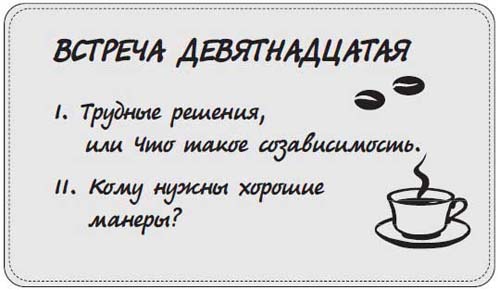 Наблюдай как мужчина, выгляди как женщина Наблюдай как мужчина, выгляди как женщина