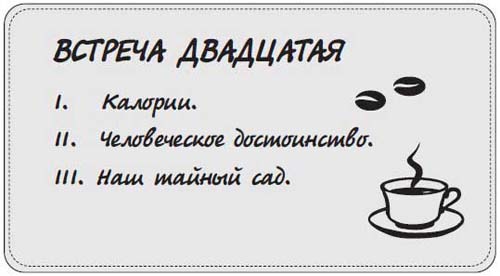Наблюдай как мужчина, выгляди как женщина Наблюдай как мужчина, выгляди как женщина