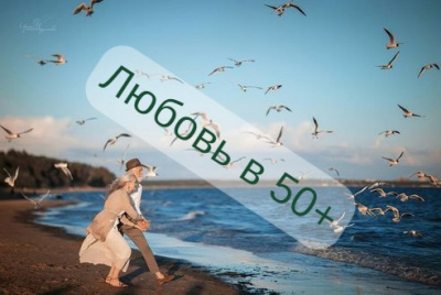 Гурьянова Ульяна - Любовь за  +50 - Читать книги онлайн | Слушать аудиокниги онлайн | Электронная библиотека books-lib.com
