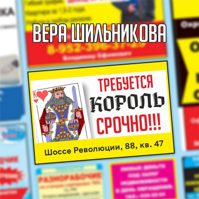 Шильникова Вера - Требуется король. Срочно - Читать книги онлайн | Слушать аудиокниги онлайн | Электронная библиотека books-lib.com