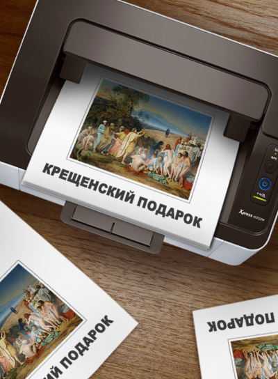 Стахеева Ирина - Крещенский подарок - Читать книги онлайн | Слушать аудиокниги онлайн | Электронная библиотека books-lib.com