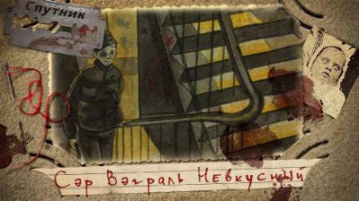 Сидоров Артем - Сэр Вэграль Невкусный - Читать книги онлайн | Слушать аудиокниги онлайн | Электронная библиотека books-lib.com
