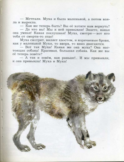 Образцов Сергей - Маленькие рассказы по животных - Читать книги онлайн | Слушать аудиокниги онлайн | Электронная библиотека books-lib.com