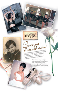Солнце в скобках - Наталья Штурм - Читать книги онлайн | Слушать аудиокниги онлайн | Электронная библиотека books-lib.com